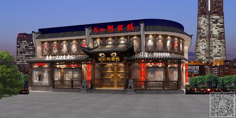 郑记粥公馆